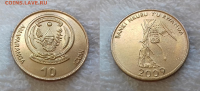 Иностранные монеты по ФиКсированной цене - РУАНДА 10 франков 2009 20190405_1545