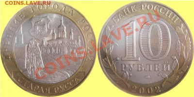 10 руб. юбл. БМ 10шт. 24.10.11г. в 22.00.00 по МСК - Untitled_Страница1_ 7