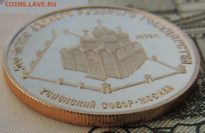 50 рублей 1989 г. "Успенский собор" до 31 мая до 22:00 - DSCN3710.JPG
