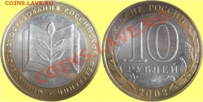 10 руб. юбл. БМ 10шт. 24.10.11г. в 22.00.00 по МСК - Untitled_Страница1_ 6
