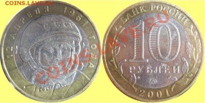 10 руб. юбл. БМ 10шт. 24.10.11г. в 22.00.00 по МСК - Untitled_Страница1_ 5