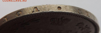 Монета Полтина 1850 г. (UNC) до 31 мая до 22:00 - DSCN3473.JPG