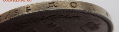 Монета Полтина 1850 г. (UNC) до 31 мая до 22:00 - DSCN3472.JPG