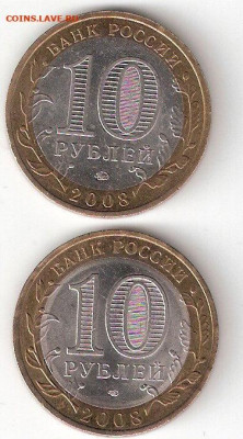10 руб. биметалл: СВЕРДЛОВСКАЯ м + СВЕРДЛОВСКАЯ сп - СВЕРДЛОВСКАЯ сп+м Р