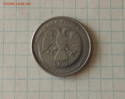 5 рублей 1998г брак? - IMG_20210529_002458