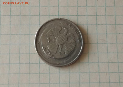 5 рублей 1998г брак? - IMG_20210529_003335