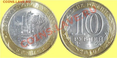 10 руб. юбл. БМ 10шт. 24.10.11г. в 22.00.00 по МСК - Untitled_Страница1_13