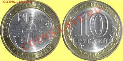 10 руб. юбл. БМ 10шт. 24.10.11г. в 22.00.00 по МСК - Untitled_Страница1_12