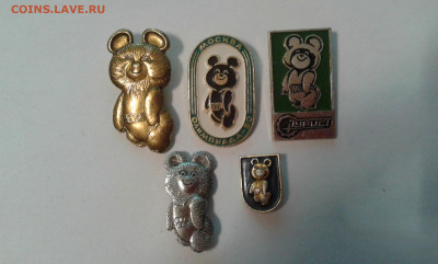 значки олимпийский мишка      2.06.21. 22.00 - 20210529_060206[1]
