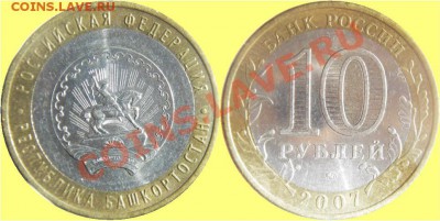 10 руб. юбл. БМ 10шт. 24.10.11г. в 22.00.00 по МСК - Untitled_Страница1_11