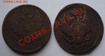 2 КОП. 1826,1827ем      до 21.10. 22-00 мск - Аверс.JPG
