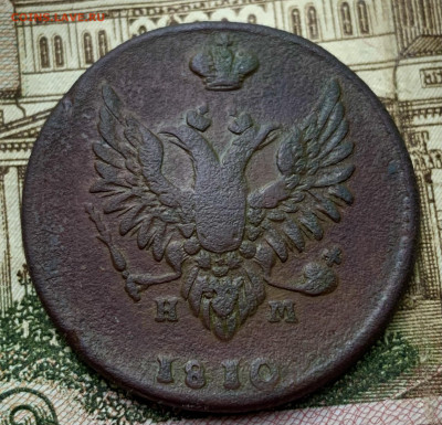 2 копейки 1810 «Пчёлка». Определение и оценка. - B157A3F8-4396-4A7B-8C6C-1ECB4E084F67