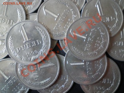 1 Рубль 1990г, 1991г М - PA180011.JPG
