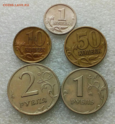 Набор монет 1999 спмд 1-10-50к 1-2р (30шт) до 31.05.21 - IMG_20210525_114842_488