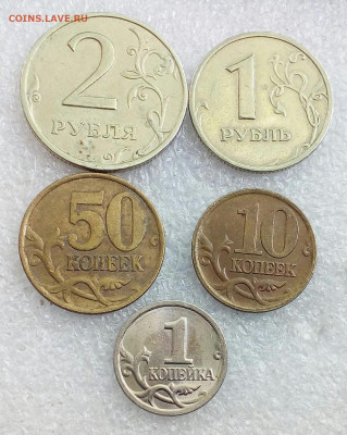 Набор монет 1999 спмд 1-10-50к 1-2р (30шт) до 31.05.21 - IMG_20210525_115117_451