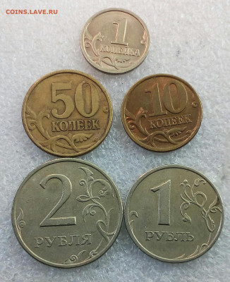 Набор монет 1999 спмд 1-10-50к 1-2р (30шт) до 31.05.21 - IMG_20210525_115330_855