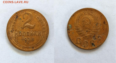 2 копейки 1939.38.57.40 - 38