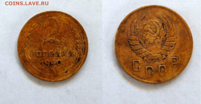 2 копейки 1939.38.57.40 - 40