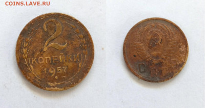2 копейки 1939.38.57.40 - 57