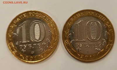 10 рублей Улиановская область 2017 года немагнитная - IMG_20210529_110032