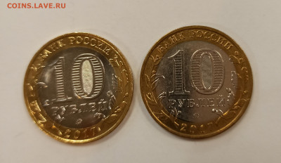 10 рублей Улиановская область 2017 года немагнитная - IMG_20210529_110000