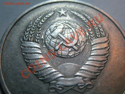 1 копейка 1930-1991 - IMG_4860.JPG