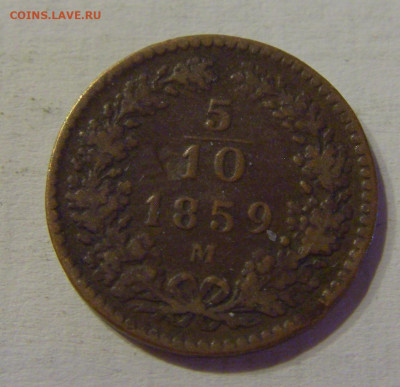 10 крейцера 1859 М Австрия №2 04.06.2021 22:00 МСК - CIMG8524.JPG