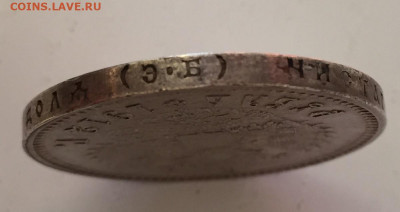 1 рубль 1912 - 464628953-orig