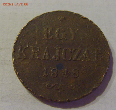 1 крейцер 1848 Венгрия №1 04.06.2021 22:00 МСК - CIMG8548.JPG