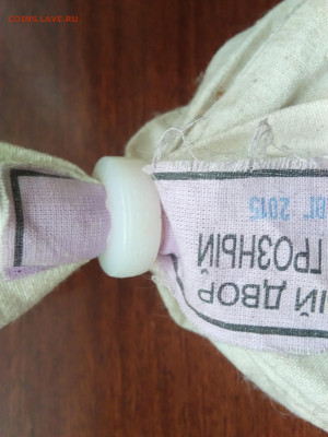 Мешок монет под пломбой,ГРОЗНЫЙ.блиц. - IMG_20210529_115443