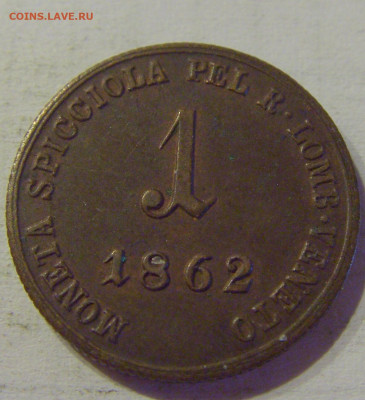 1 сольдо 1862 V Ломбардия №1 04.06.2021 22:00 МСК - CIMG8628.JPG