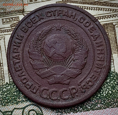 2 копейки 1924. Определение - 8B59EC28-69E5-4553-AEF1-0A81E257F681
