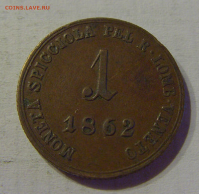 1 сольдо 1862 В Ломбардия №1 04.06.2021 22:00 МСК - CIMG8632.JPG