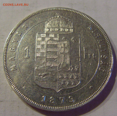 1 форинт 1879 Венгрия №1 04.06.2021 22:00 МСК - CIMG8636.JPG