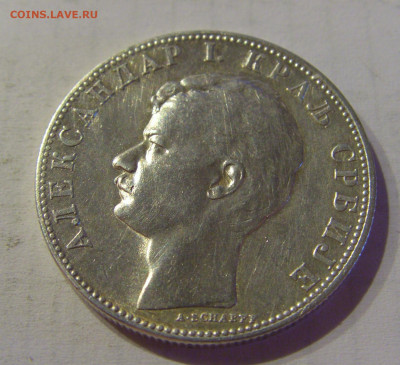 2 динара 1897 Сербия №1 04.06.2021 22:00 МСК - CIMG8646.JPG