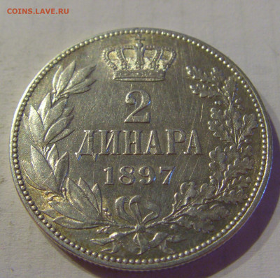 2 динара 1897 Сербия №1 04.06.2021 22:00 МСК - CIMG8644.JPG