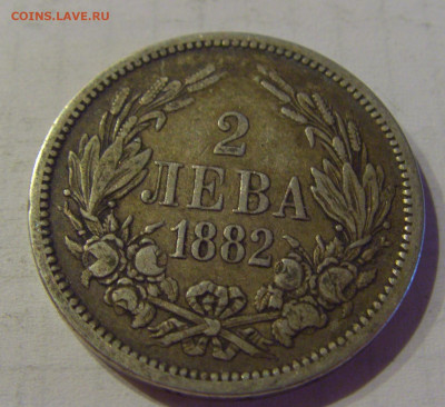 2 лева 1882 Болгария №1 04.06.2021 22:00 МСК - CIMG8652.JPG