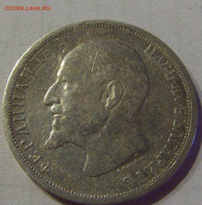 1 лев 1913 Болгария №1 04.06.2021 22:00 МСК - CIMG8658.JPG