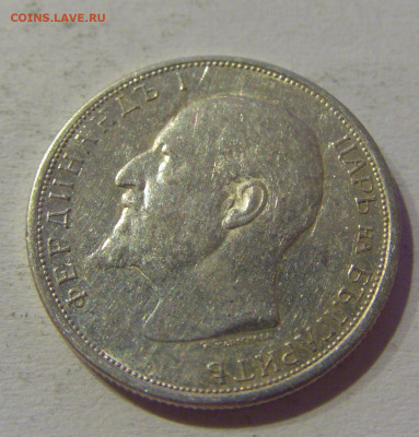 50 стотинок 1913 Болгария №1 04.06.2021 22:00 МСК - CIMG9600.JPG