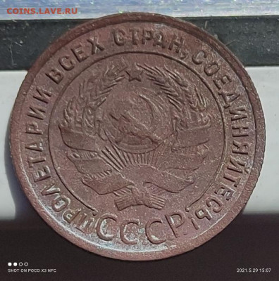 1 копейка 1925 года, до 02.06.2021 в 22-00 по Мск (1) - IMG_20210529_151219
