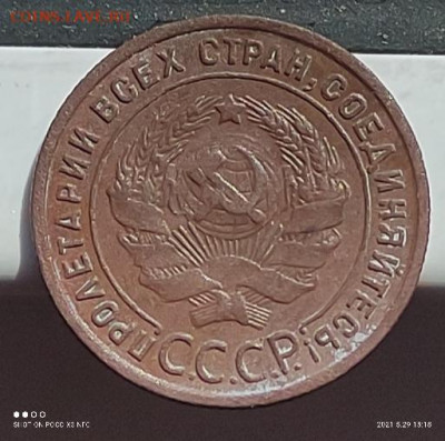 1 копейка 1925 года, до 02.06.2021 в 22-00 по Мск (1) - IMG_20210529_151916