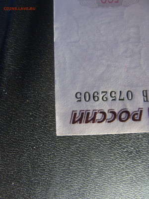UNc - aUnc 500 рублей 1997 г. модификация 2004 г. До 01.06 - ПБ (1).JPG
