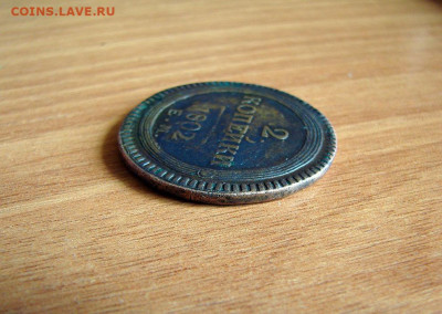 2 копейки 1802 ЕМ, на оценку - DSC08278.JPG