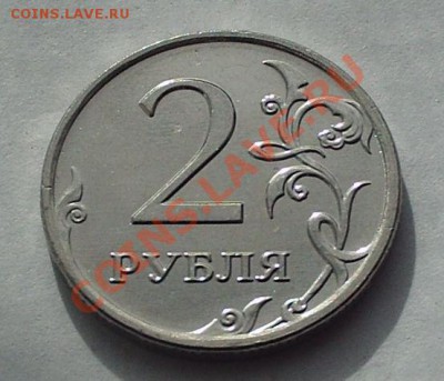 5 рублей 1997г СПМД поворот до 21.10.11 23-00 МСК - PHOT0195.JPG