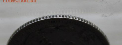 10 копеек 1894 год. - IMG_7212.JPG