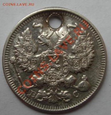 20 КОП. 1913 с дыркой - Аверс.JPG