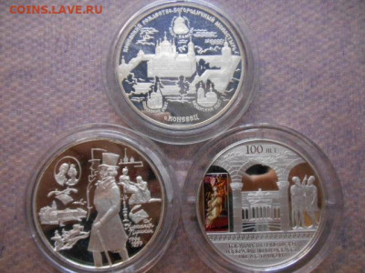 25 рублей серебро.12 монет - DSCN9029.JPG