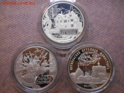 25 рублей серебро.12 монет - DSCN9030.JPG