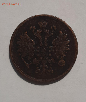 2 копейки 1865  с блицем до 22:00 03.06.2021 - 20210522_092802