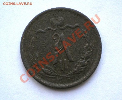 2 коп. 1875 ЕМ оценка - PA180005.1